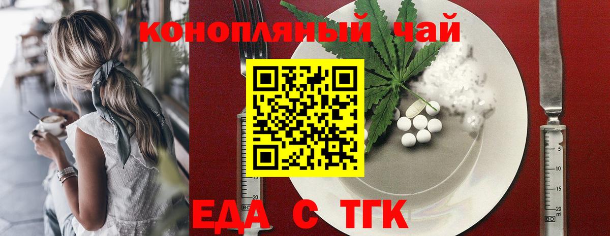 Canna-Cookies марихуана Крымск