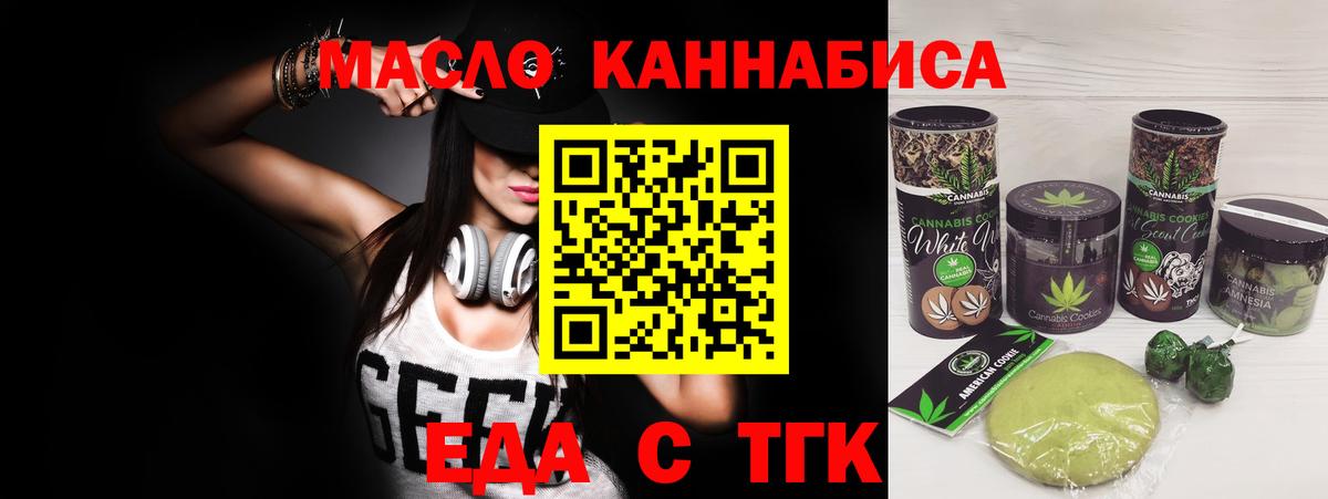 Canna-Cookies конопля  Вход с VPN  Крымск 