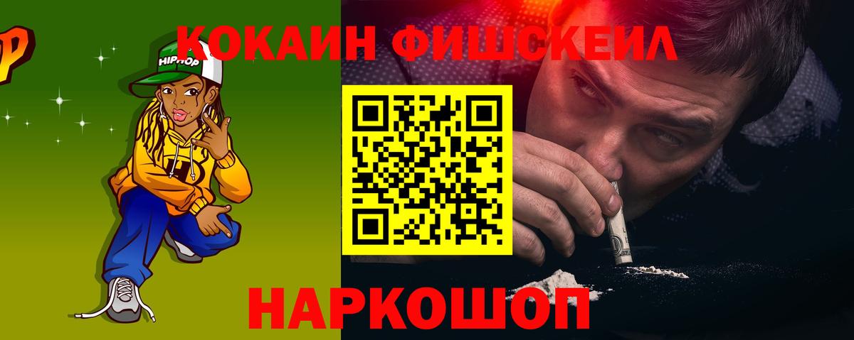 Cocaine Колумбийский  КОКАИН Перу  Вход с VPN  Крымск 