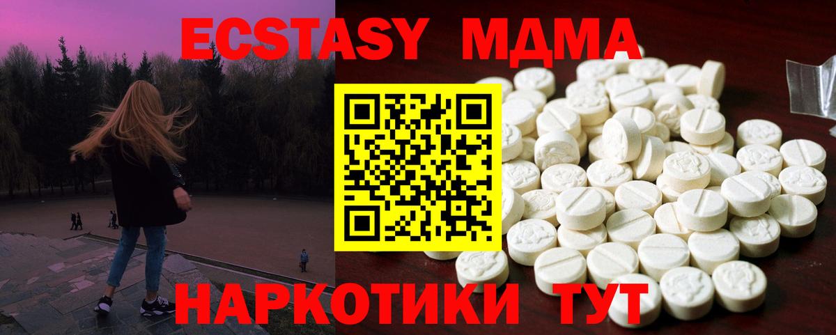 Крымск  Экстази 280мг  ЭКСТАЗИ диски  Вход с VPN 