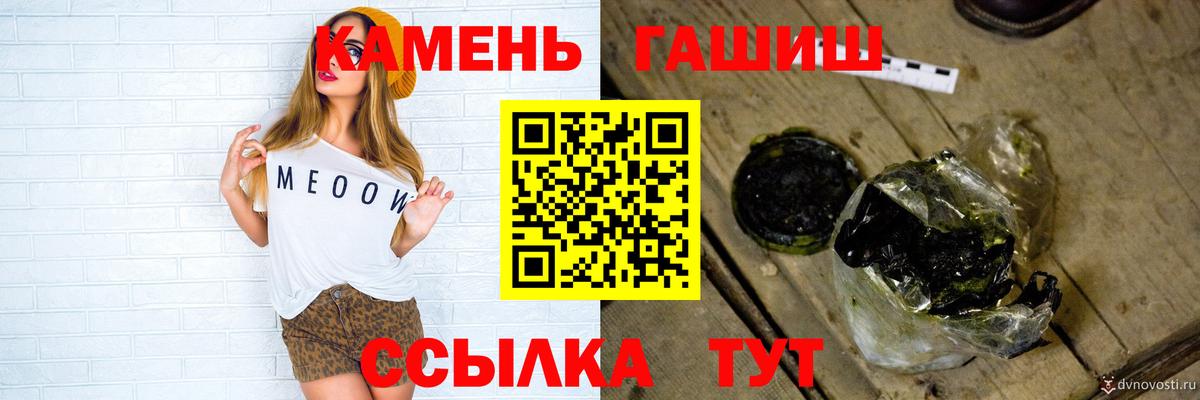 ГАШИШ гашик  ГАШИШ  Крымск  ГАШ гашик  Вход с VPN 