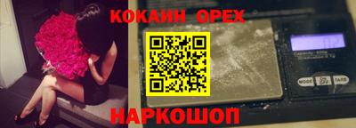 кокаин Краснокаменск