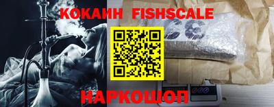 кокаин Краснокаменск