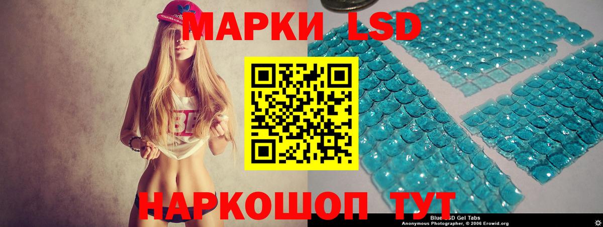 Лсд 25 экстази ecstasy Крымск