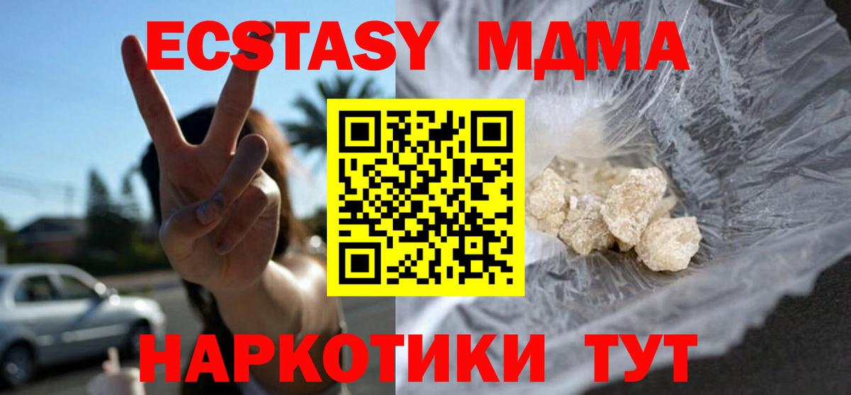 МДМА Molly Крымск