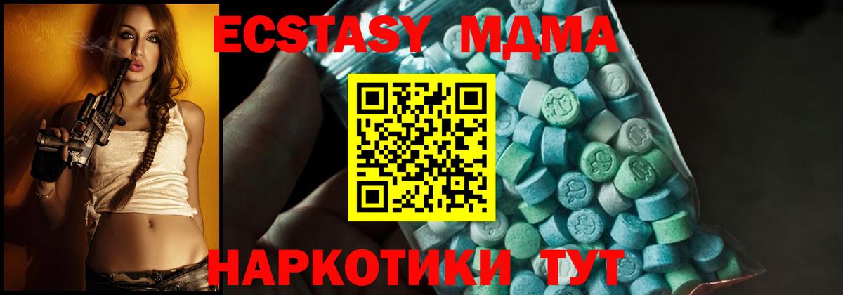 Крымск  MDMA crystal  МДМА VHQ  Вход с VPN 