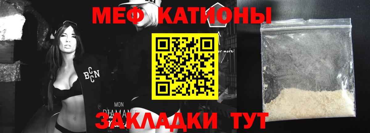 МЯУ-МЯУ  Меф мяу мяу  Вход с VPN  магазин    Крымск  МЕФ 4 MMC  МЕФ 