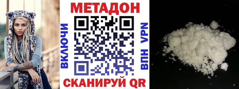 гидра ссылка  Крымск  МЕТАДОН кристалл 
