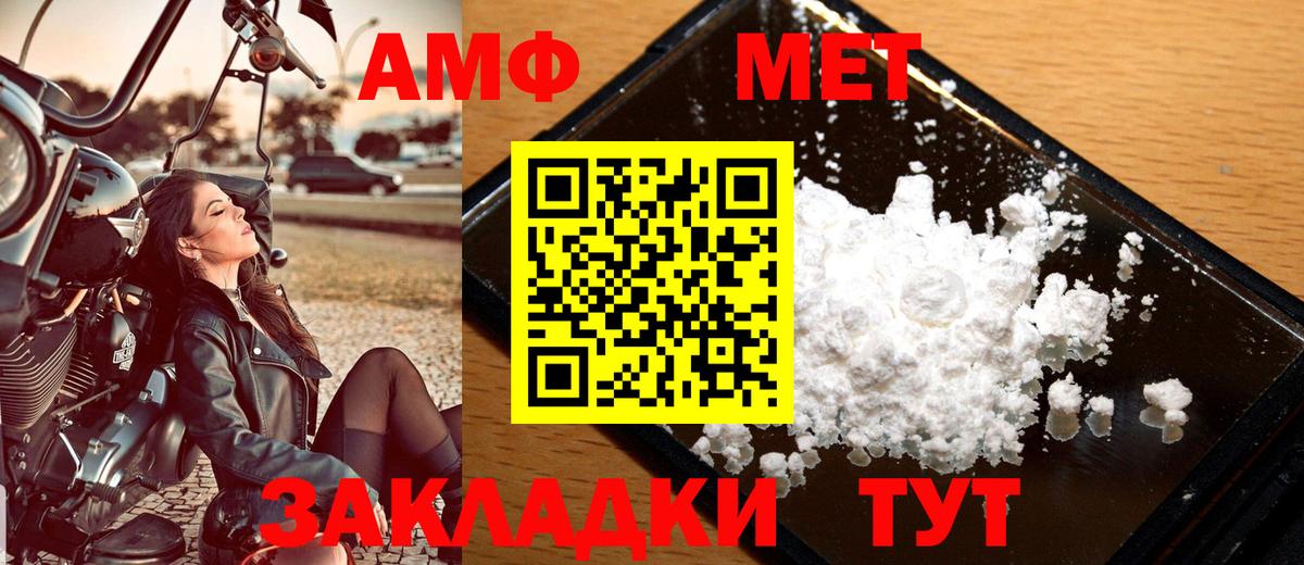 Первитин витя Крымск