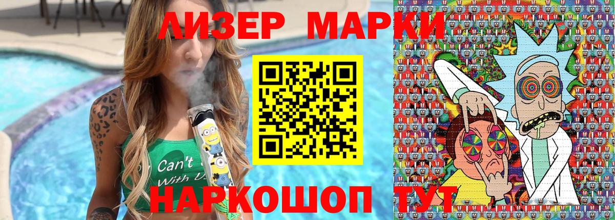 Марки 25I-NBOMe 1500мкг  Марки N-bome  Крымск  Вход с VPN  Марки 25I-NBOMe 1500мкг 