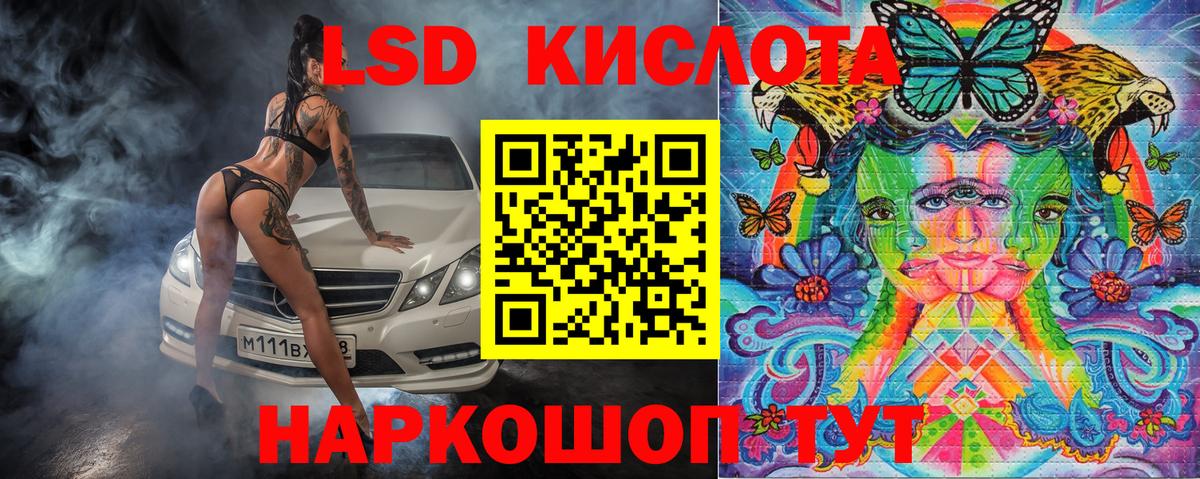 Наркотические марки 1,8мг Крымск