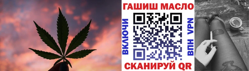 ТГК гашишное масло Крымск