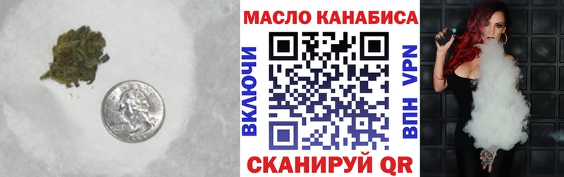ТГК гашишное масло  Крымск 