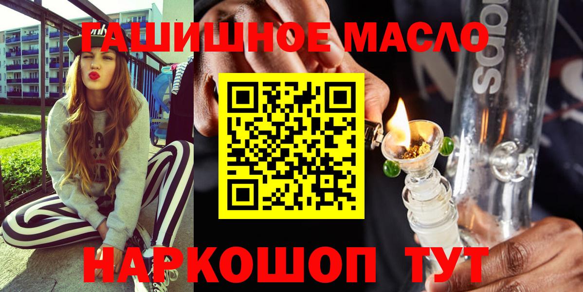 ТГК вейп Крымск