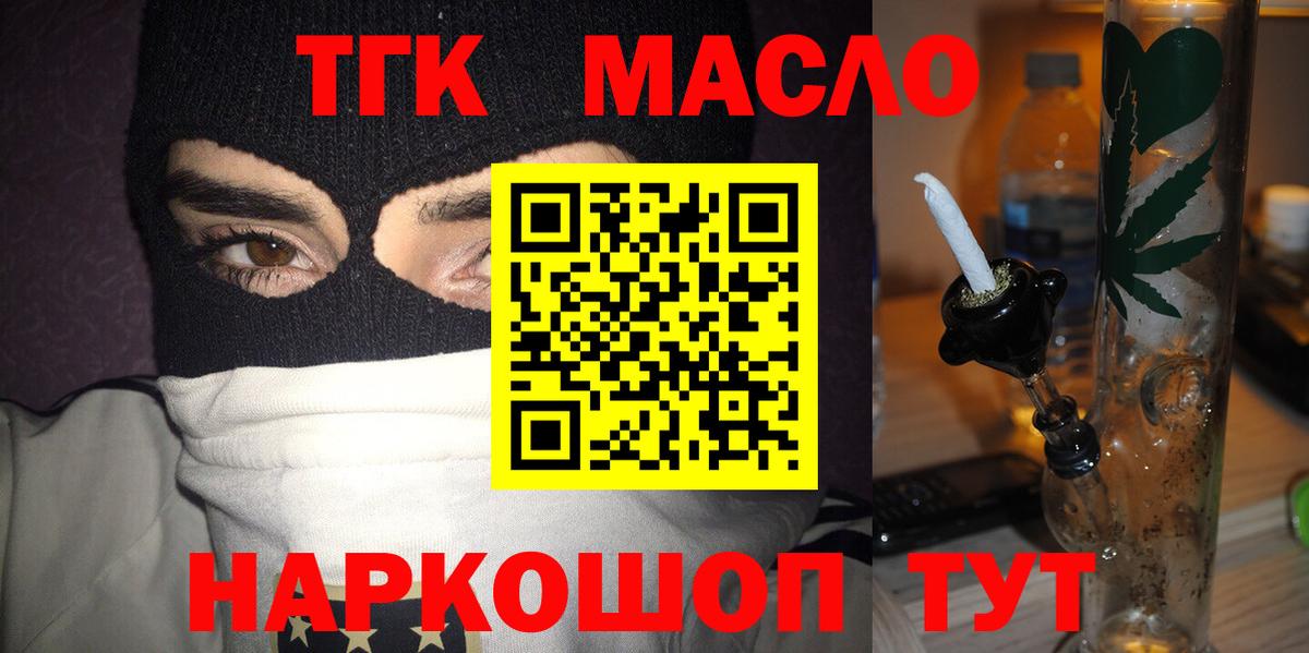 Меф МЯУ МЯУ   Крымск  Вход с VPN  ГАШ  Конопля 