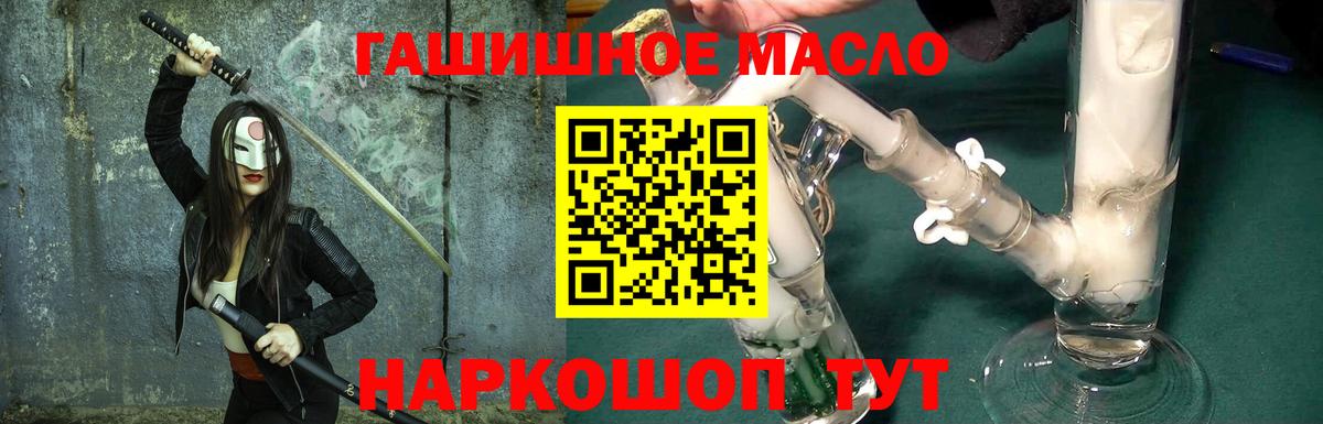 Крымск  ТГК вейп с тгк  наркота  Дистиллят ТГК концентрат  Вход с VPN 