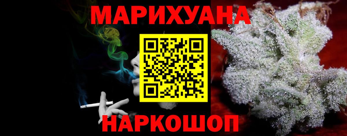 Бошки Шишки White Widow  Вход с VPN  Крымск  Каннабис SATIVA & INDICA  Марихуана тримм 
